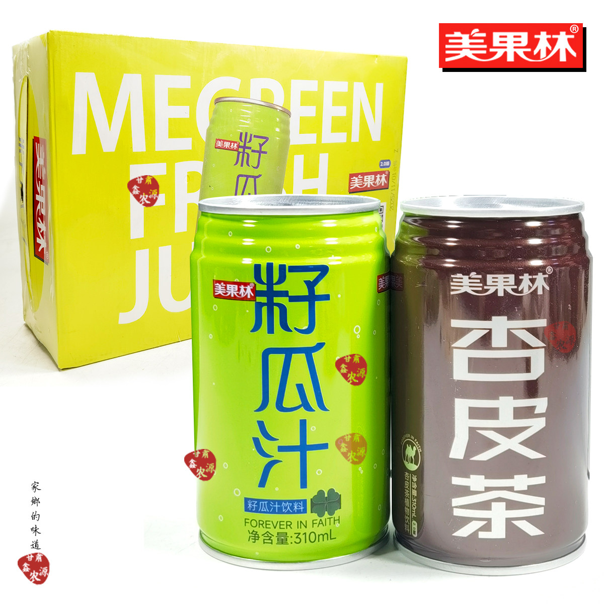 包邮 籽瓜汁饮料美果林果味饮料籽瓜果肉饮料  310ml*24 甘肃特产