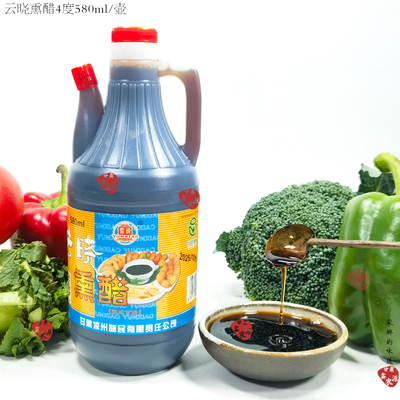 武威特产4度云晓熏醋粮食酿造食醋调味品凉拌炒菜凉州熏醋面皮子
