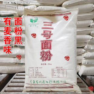 宁夏特产塞北雪面粉 三号粉 小麦粉 面条高筋粉 绿色无添加25kg