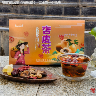 甘肃特产臻选好礼老兰州三泡台陇上天域酸甜杏皮茶560g1盒包邮