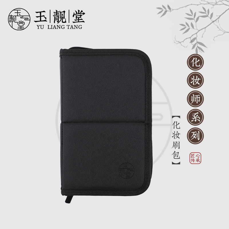 化妆刷包便携高级收纳包图片