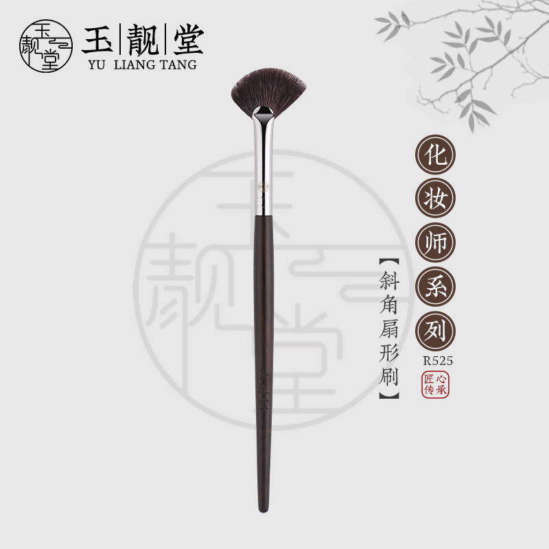 玉靓堂中国乌木R525高光刷斜角图片
