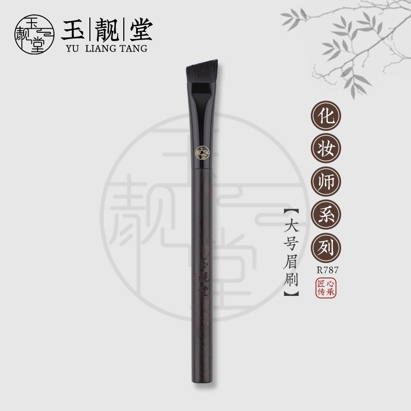 玉靓堂大号宽眉刷野生眉专用图片