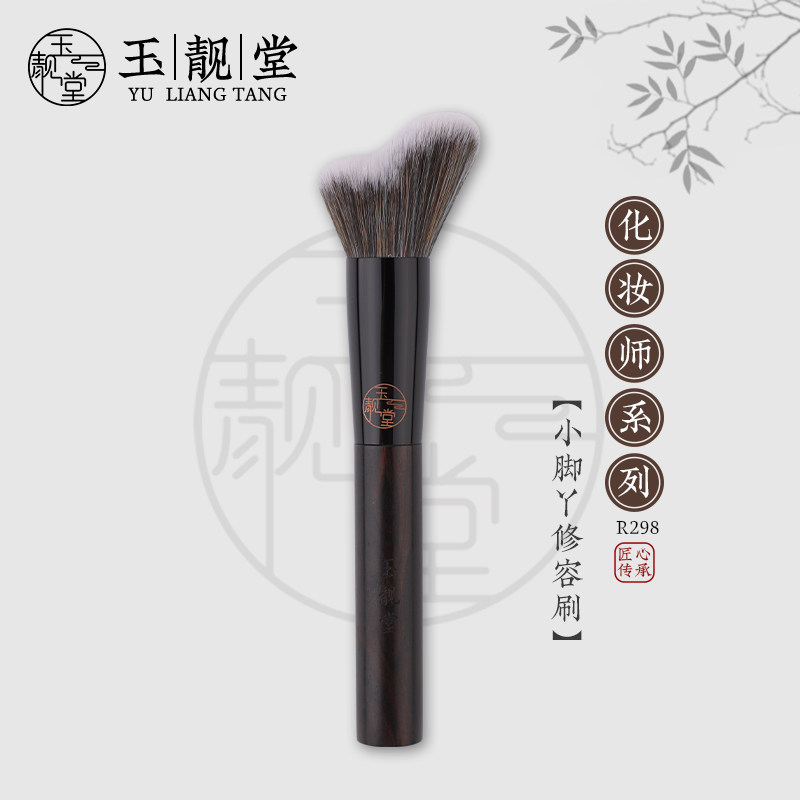 玉靓堂化妆刷R298小脚丫修容刷大号侧影侧脸阴影轮廓颧骨刷修饰刷图片
