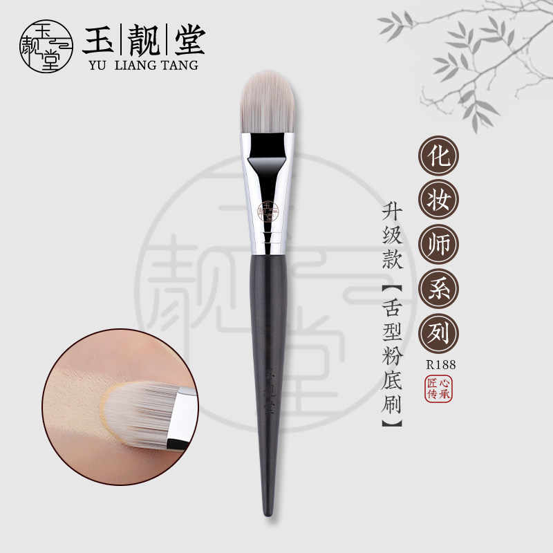 玉靓堂化妆刷R188舌型粉底刷无痕不吃粉扁头型专业底妆粉底液刷子图片