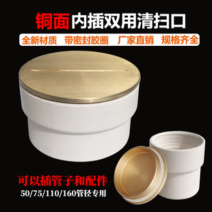 铜PVC地面清扫口检查口排水密封堵头地漏排水管扫除口堵头盖子50