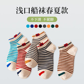 女袜子韩版 纯棉短袜可爱浅口条纹春夏季 韩国低帮女船袜原宿学院风