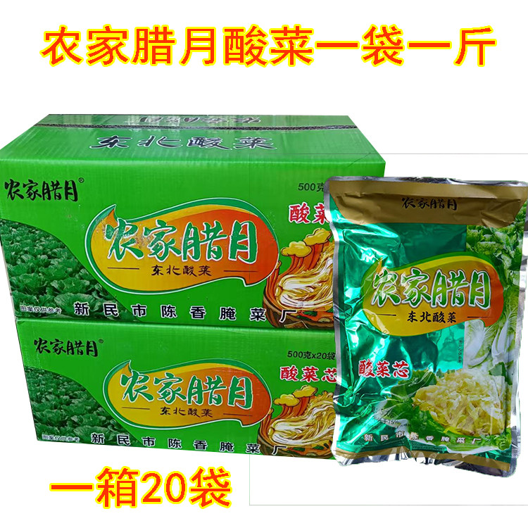 正宗东北酸菜农家腊月渍酸菜丝袋装大白菜非整颗菜酸菜炖粉条,水产肉类/新鲜蔬果/熟食,腌制/榨菜/泡菜,淘宝优惠券,粉丝福利购,淘宝优惠卷