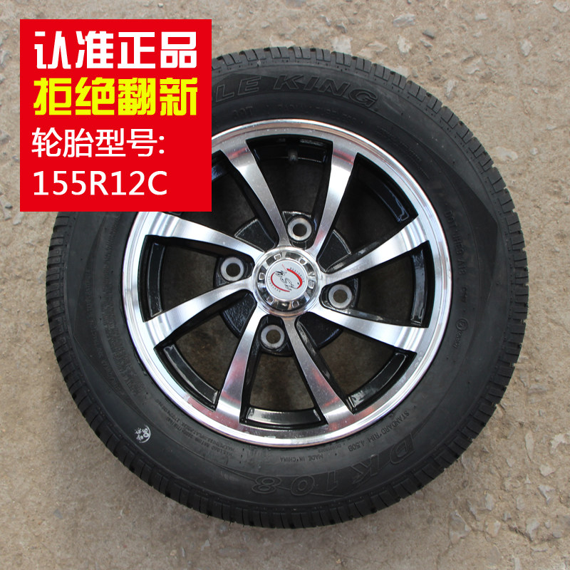 155R12C轮胎电动汽车四轮卡客车轮胎