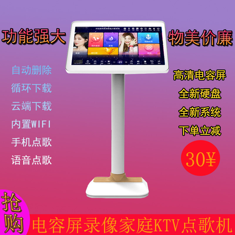 语音点歌机家庭ktv卡拉OK一体机WIFI手机电容屏录像保留自动删歌