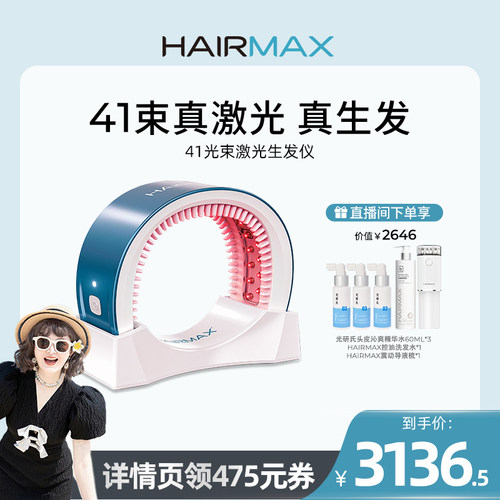 【安小包】41光束低能量红光生发仪健发增发头盔防脱密发生发帽