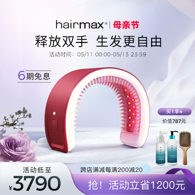 hairmax41光束红光生发仪