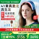 hairmax41光束低能量红光生发仪健发增发头盔防脱密发生发帽