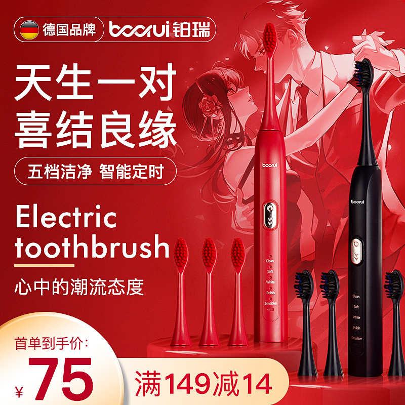 铂瑞x1电动全自动成人充电式牙刷