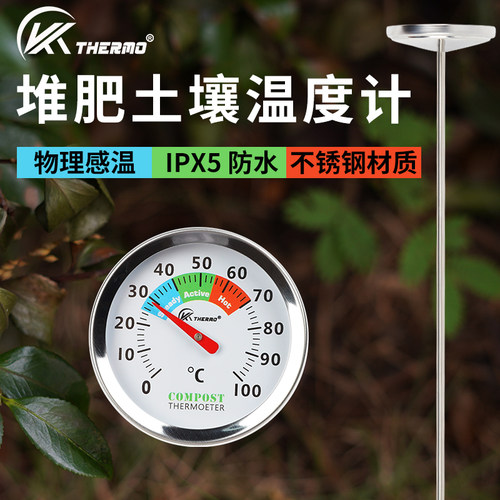 开泰堆肥土壤温度计彩色表盘