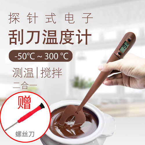 电子家用厨房温度计咖啡牛奶
