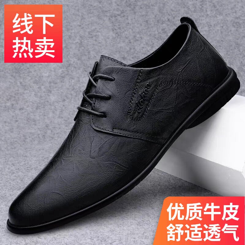 软底软皮商务正装婚庆透气潮流鞋