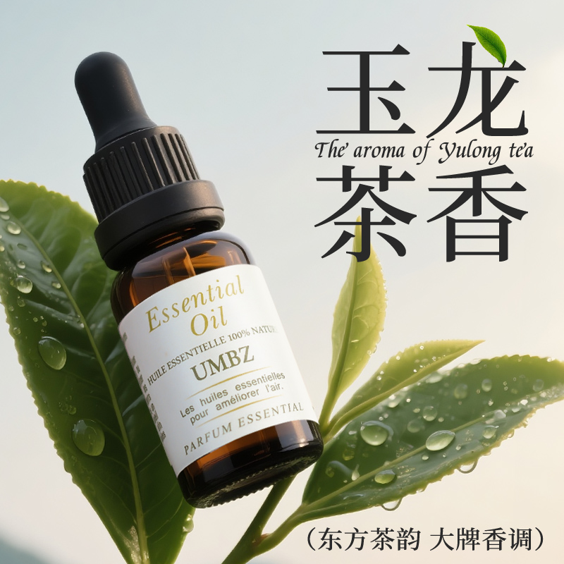 【5瓶装】玉龙茶香薰精油加湿器