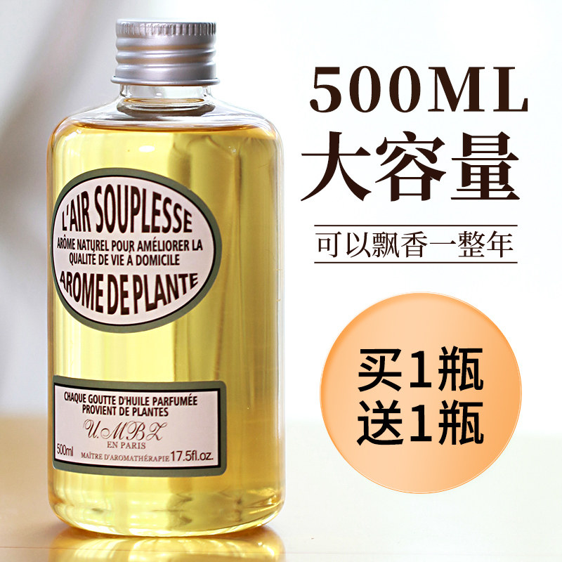 【1000ML】香薰精油补充液大瓶装