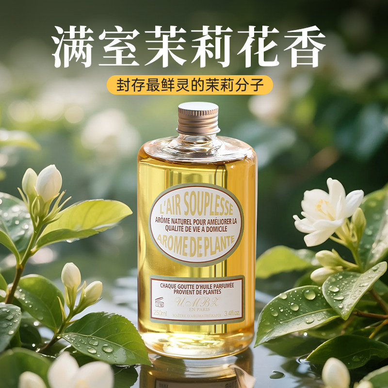 茉莉花香薰精油补充液车载室内家用持久高级天然香水厕所卧室茶氛,洗护清洁剂/卫生巾/纸/香薰,香薰香料,淘宝优惠券,粉丝福利购,淘宝优惠卷