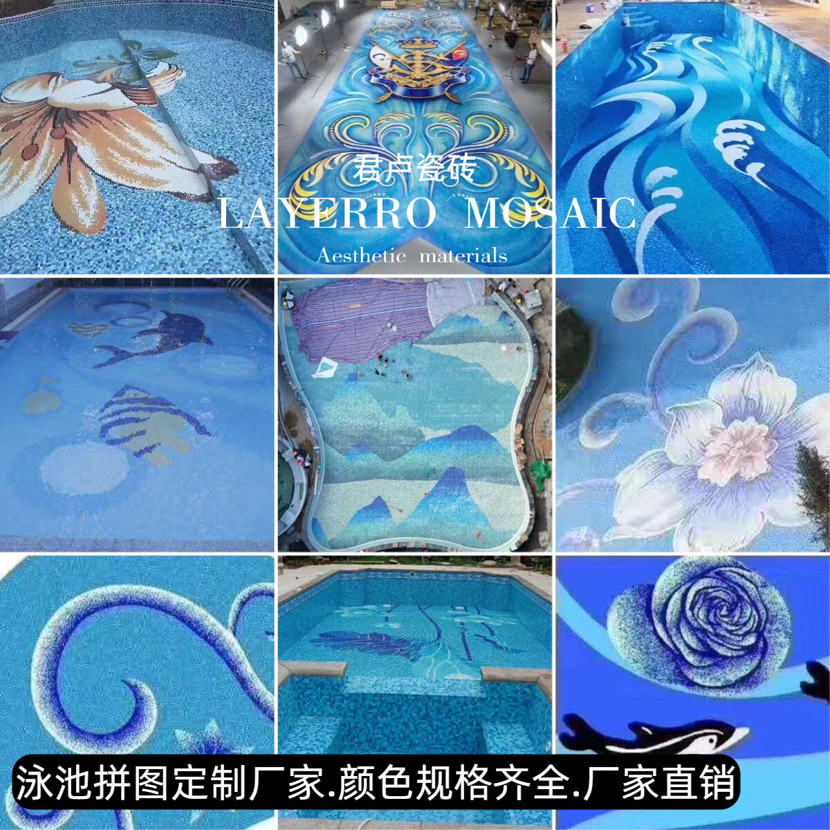 定制泳池拼图马赛克瓷砖图案景观池水池鱼池浴池酒店水晶玻璃陶瓷