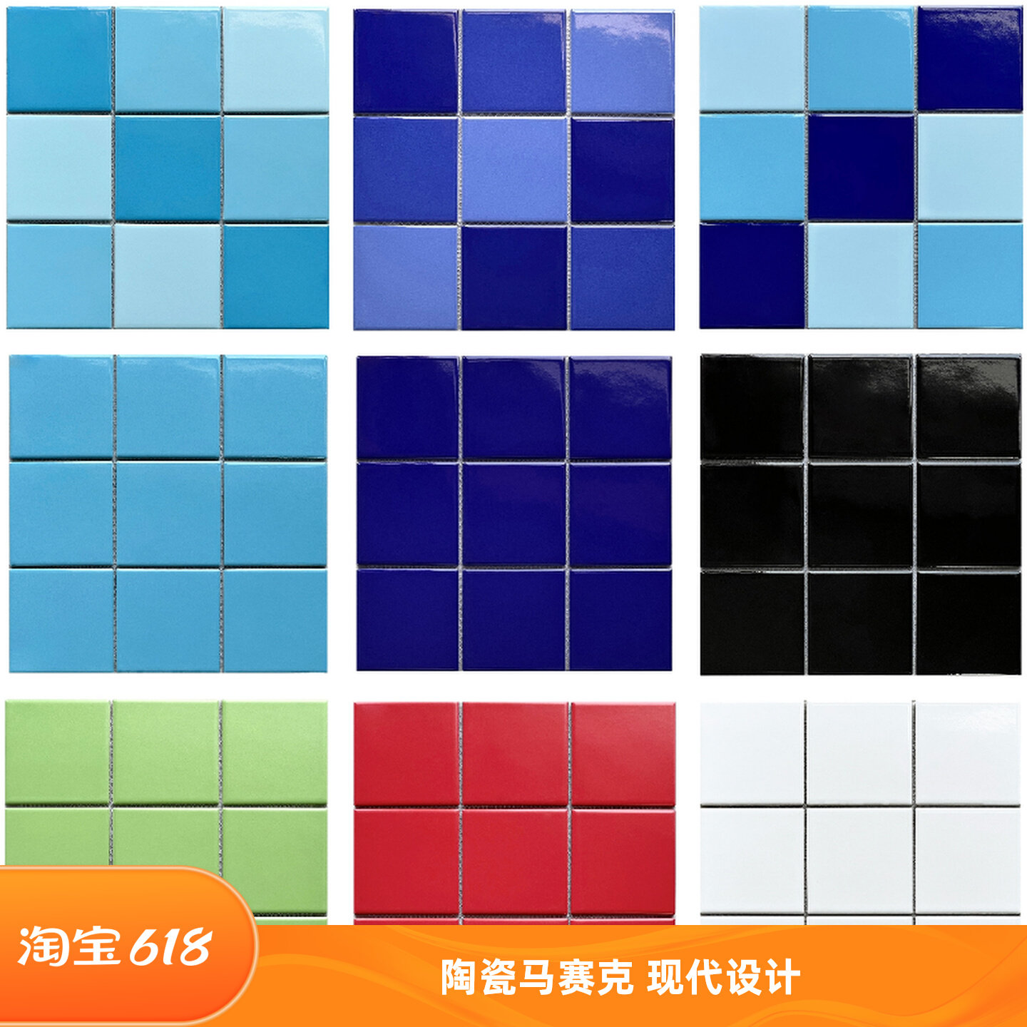 设计师款泳池厨房陶瓷马赛克瓷砖白黑蓝色温泉浴池泳池卫生间装修