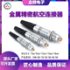 兼容LEMOS雷莫连接器00B1B2B3B推拉自锁FGG插头EGG插座航空连接器
