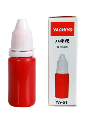 八千代专用印油YA-51快干铜章印台回墨印章补充印油红色蓝色黑色