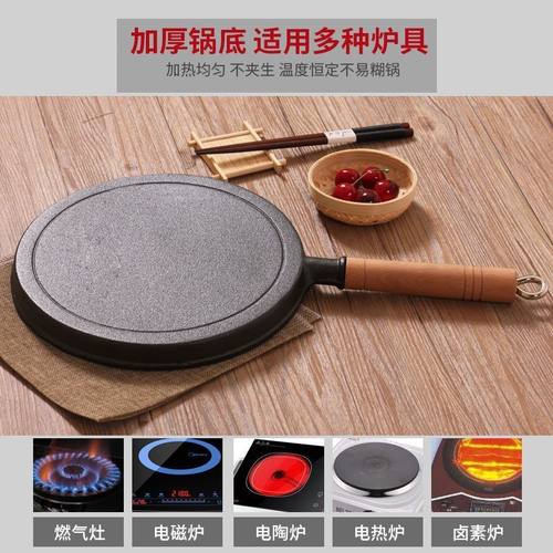 铸铁平底锅家用烙饼锅无涂层不粘锅手抓饼煎饼锅铁板鏊子生铁煎