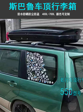 适用斯巴鲁XV傲虎森林人车顶行李箱SUV汽车自驾车载旅行架箱货架