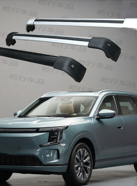 适用捷途山海L7plusL9车顶行李架铝合金车顶架载重横杠旅行架横杆