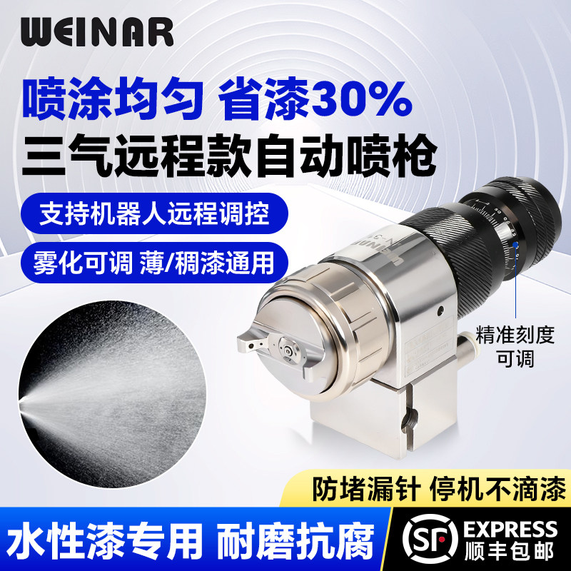 WN-31水性油漆喷枪0.5-2.5mm