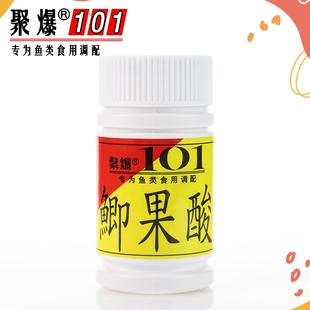 聚爆101钓鱼小药香精 鲫果酸黑坑野钓鲫鲤鱼小药添加剂鱼饵诱食剂
