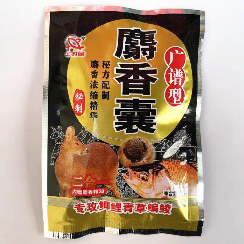 午时鱼鱼饵广谱型麝香囊野钓鲫鱼台钓饵