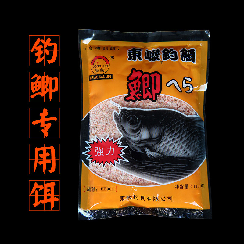 东峻钓具 东峻鲫110g钓鲢鳙大头鲫鱼鲤鱼 钓鱼饵料搭配浮钓鲢鳙