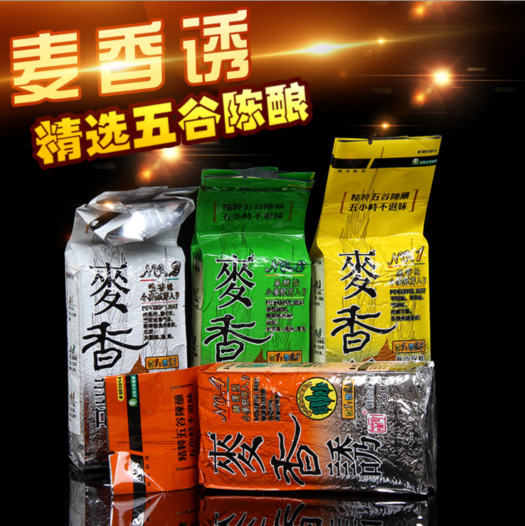 南北鱼饵 麦香诱1#2#3#4#号四口味真空包装猾鱼饵料钓饵