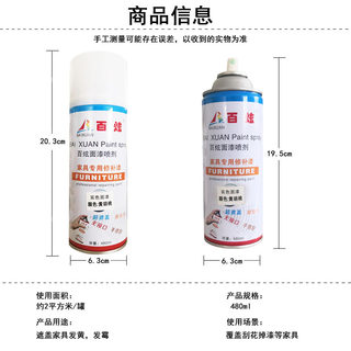 实色系列手摇自喷漆改色翻新家具维修材料木器磨损刮痕掉漆修美容