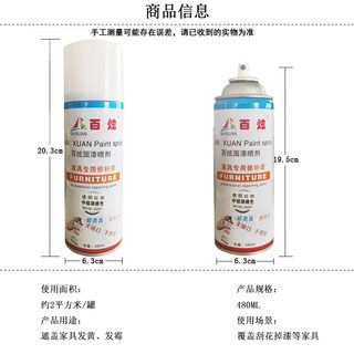 吐纳系列手摇自喷漆改色翻新家具维修美容材料雾化细腻