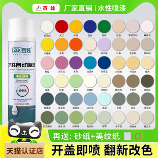 水性环保自喷漆颜色大全木器漆家具改色手摇室内环保油漆翻新修补