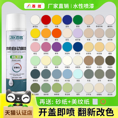 水性环保自喷漆颜色大全木器漆家具改色手摇室内环保油漆翻新修补