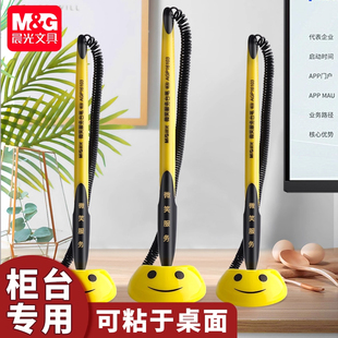 晨光台笔银行柜台笔固定签字笔桌面前台服务笔座带线圆珠笔带绳子办公商务中性笔碳素黑色吸在桌子上粘住的笔