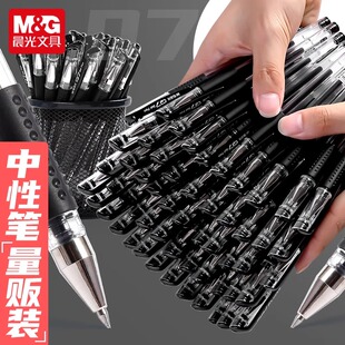 晨光Q7中性笔水笔学生专用签字笔子弹头黑笔0.5mm刷题笔黑红蓝墨蓝色老师专用批改作业笔圆珠笔小学生考试笔