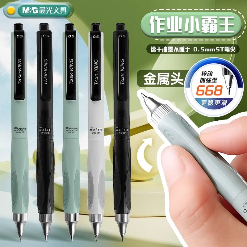 晨光K4901作业小霸王刷题笔按动中性笔ins高颜值黑笔ST笔尖