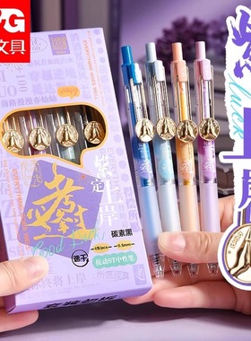 晨光逢考必过紫定上岸系列按动中性笔st刷题笔高颜值速干碳素黑色学生用中考高考考试专用黑笔顺滑水笔签字笔