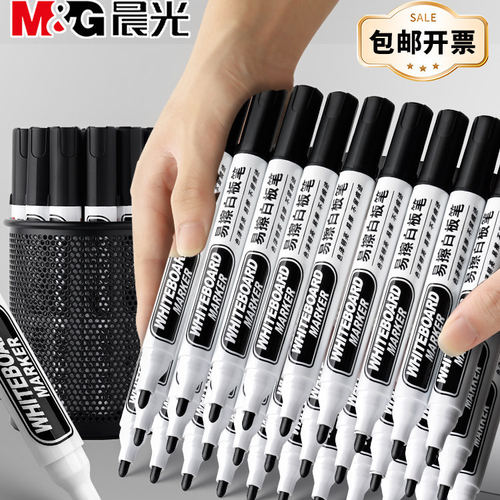晨光白板笔可擦儿童无毒黑板水笔可擦记号笔会议室教师用水性黑色红色画板写字易擦写Y4030粗大头可擦除批发