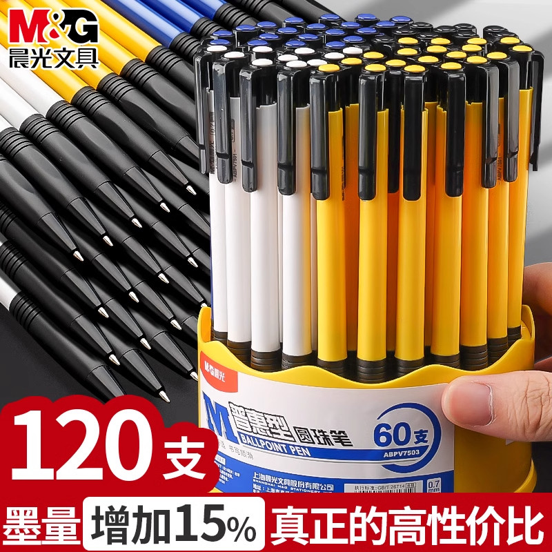晨光圆珠笔0.7mm多支装按动中油笔批发油笔按压式黑色学生用子弹头按动蓝色笔芯原子笔老式办公用红色圆珠笔