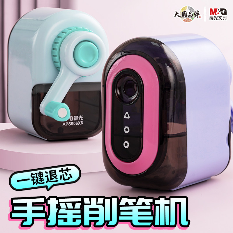 晨光卷笔刀转笔刀小学生专用削笔器削笔刀手摇卡通儿童铅笔刀自动进铅削笔机男孩手动女孩卷笔器幼儿园刨笔器