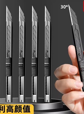 晨光60度黑刃美工刀小刀壁纸刀小号便携迷你快递开箱创意学生金属钛合金刀架裁纸专用裁膜刀片加厚全钢工业用