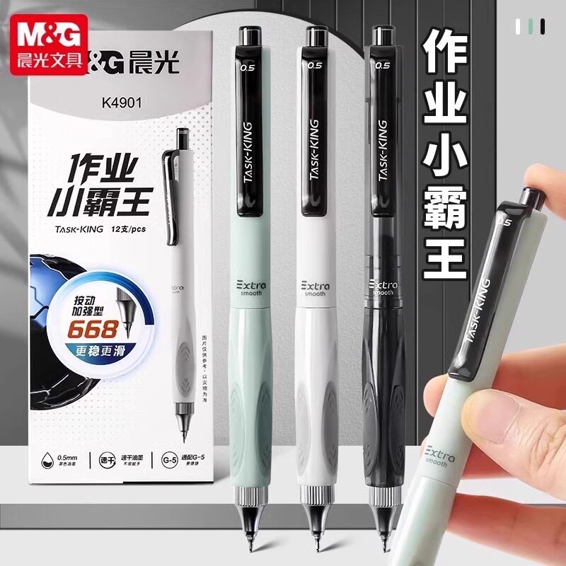 晨光按动中性笔作业小霸王中性笔小学生专用0.5碳素笔黑色水笔圆珠笔按压式全针管头水性签字笔芯黑红笔文具