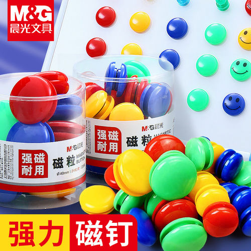 晨光文具磁粒磁吸磁扣黑板贴白板贴强力贴彩色圆形贴吸铁石吸磁贴磁力扣磁钉白班贴教学用具老师教具儿童红色